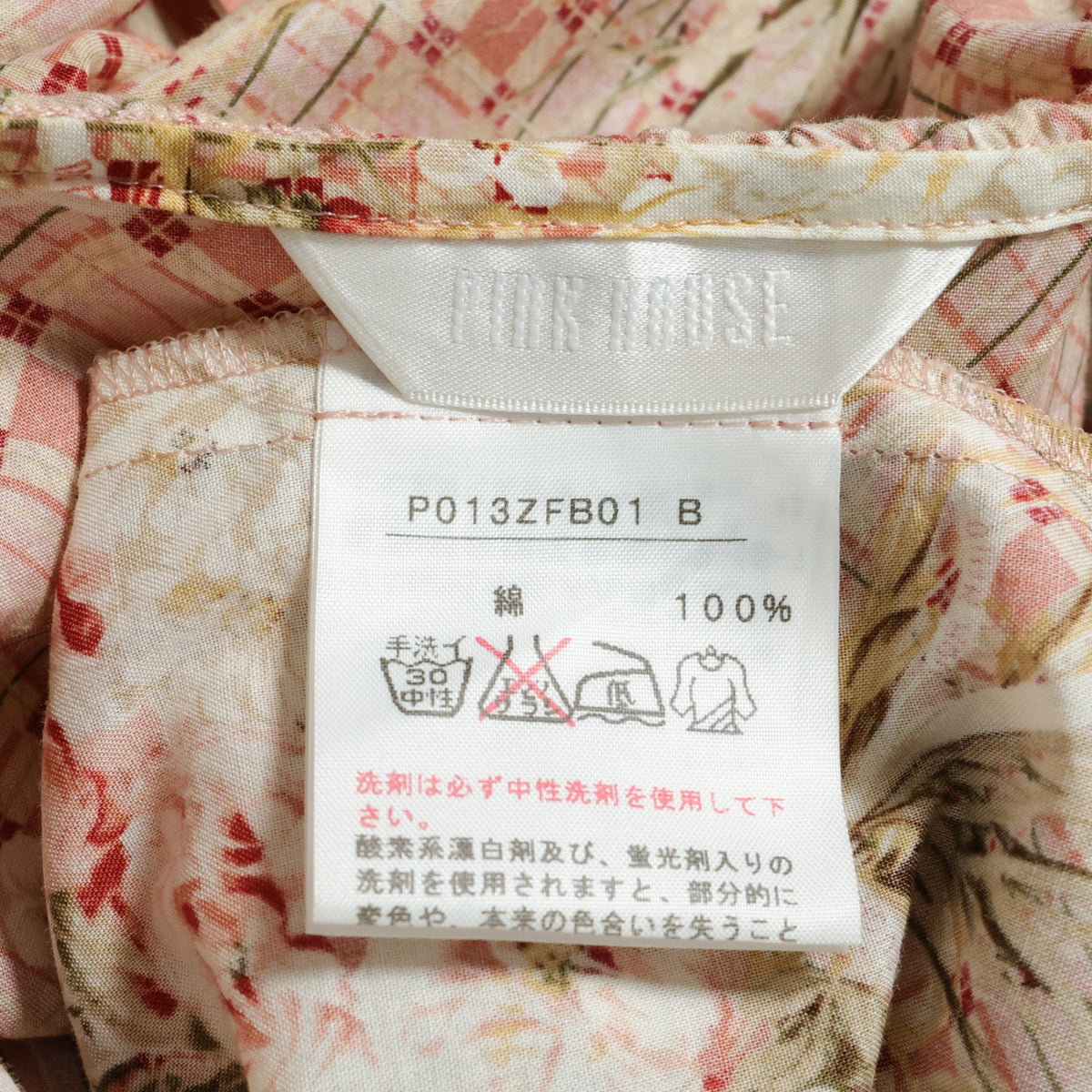 【美品】ピンクハウス★フェイバリットブーケpt♪ローンブラウス フーディ ピンク系 前開き たっぷりフリル♪z22909
