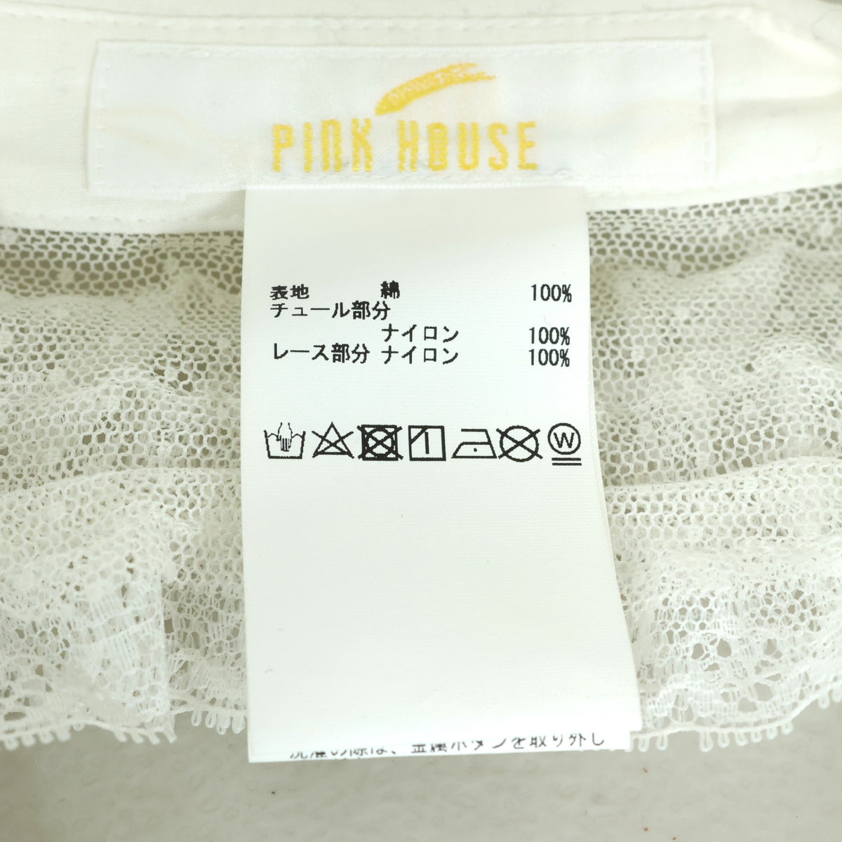 【美品】ピンクハウス★チュールレース&苺ボタン♪綿ローン つけ襟 ティペット 白系 無地 so272