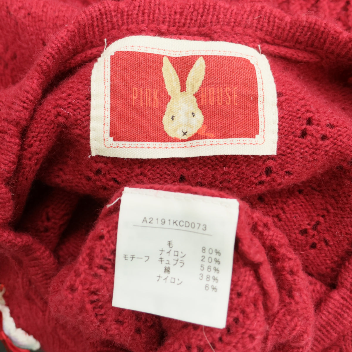 ピンクハウス★モチーフいっぱい♪透かし編みカーディガン 赤系 リボンも♪前開き 厚手 z23167