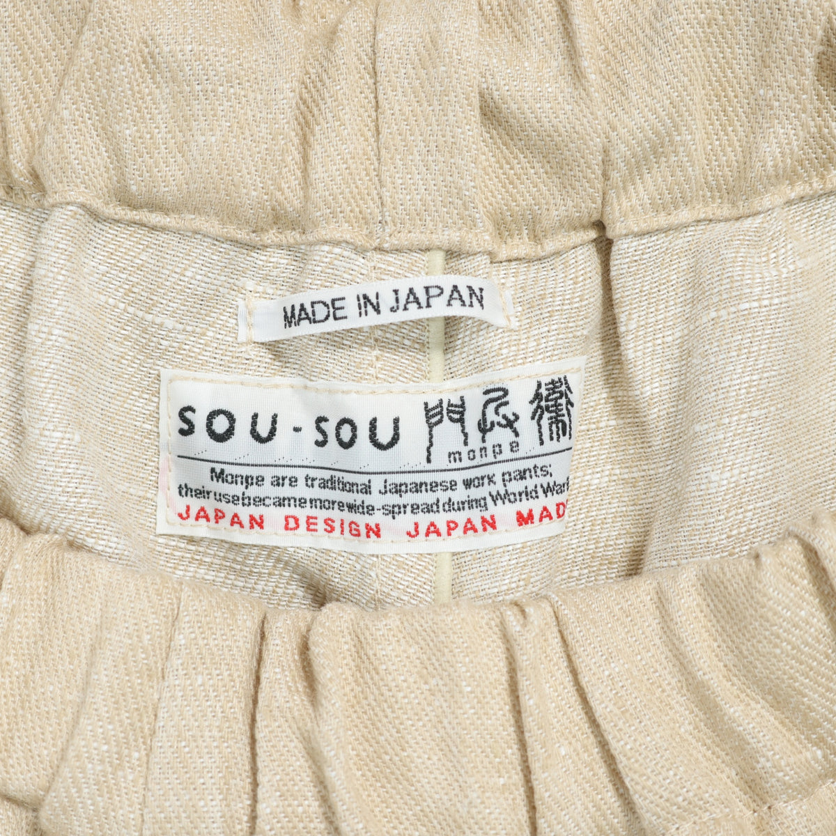 【美品】SOUSOU ソウソウ★麻混♪もんぺ ワイドパンツ  イージーパンツ ベージュ系 無地 z22814
