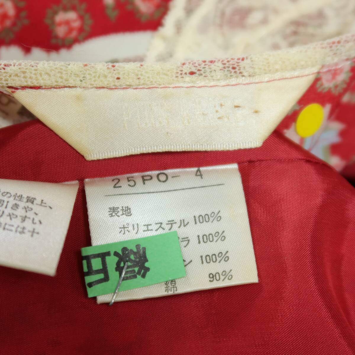 ピンクハウス★レトロ乙女♪ドットチュールレース フレンチ袖ワンピース 鳩&小花pt♪赤系  薄手＊z20117