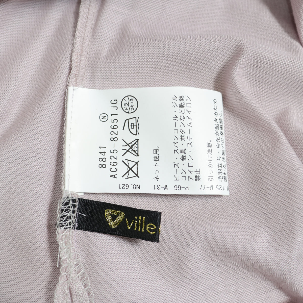 【美品！】ville d'azur ビルダジュール★ハイネックカットソー スパンコール チュール地 リボン ピンク系 z22470