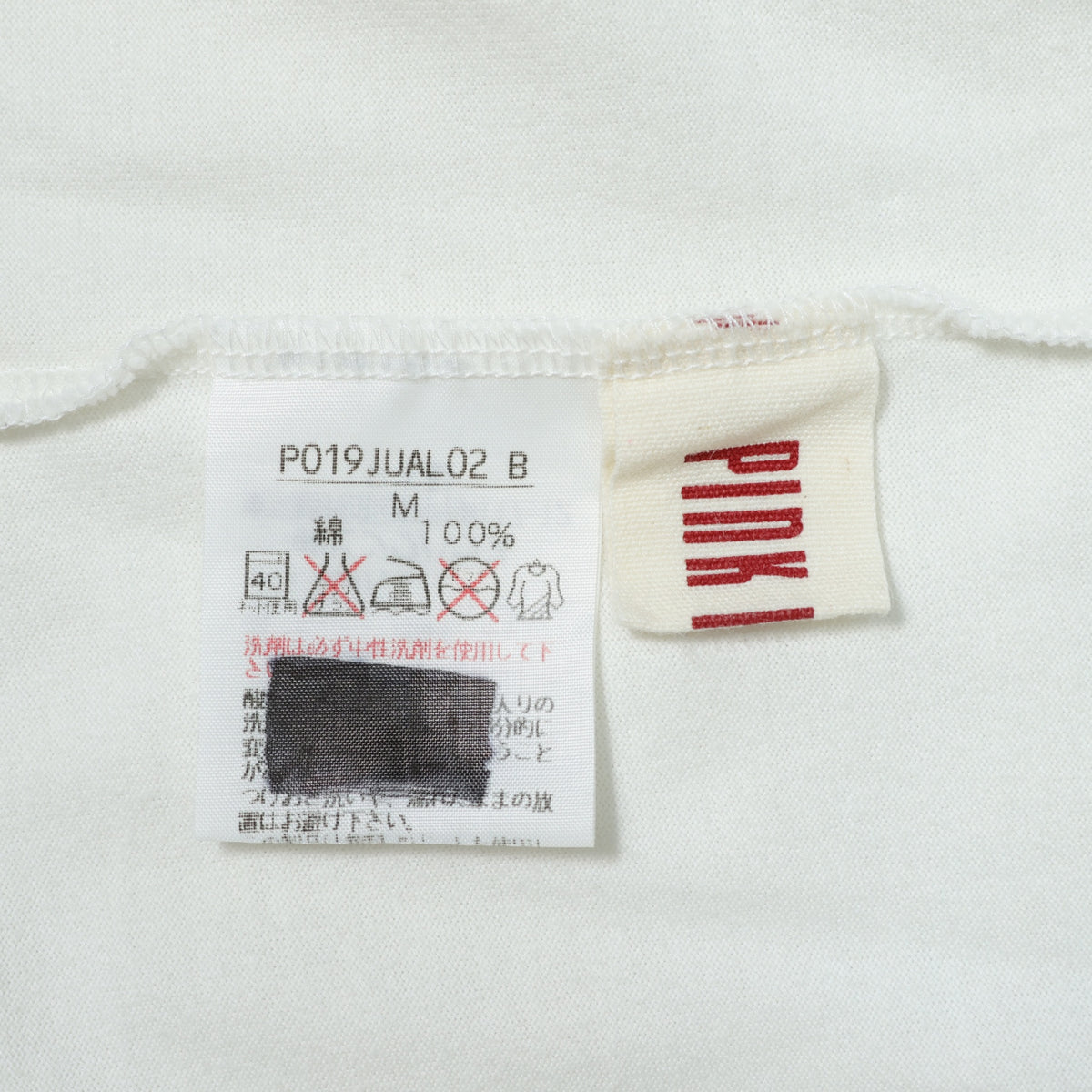 ベビーピンクハウス★ぬいぐるみうさぎ♪半袖Tシャツ ワッペン ロゴpt サイズM(110cm) 白系 z21896