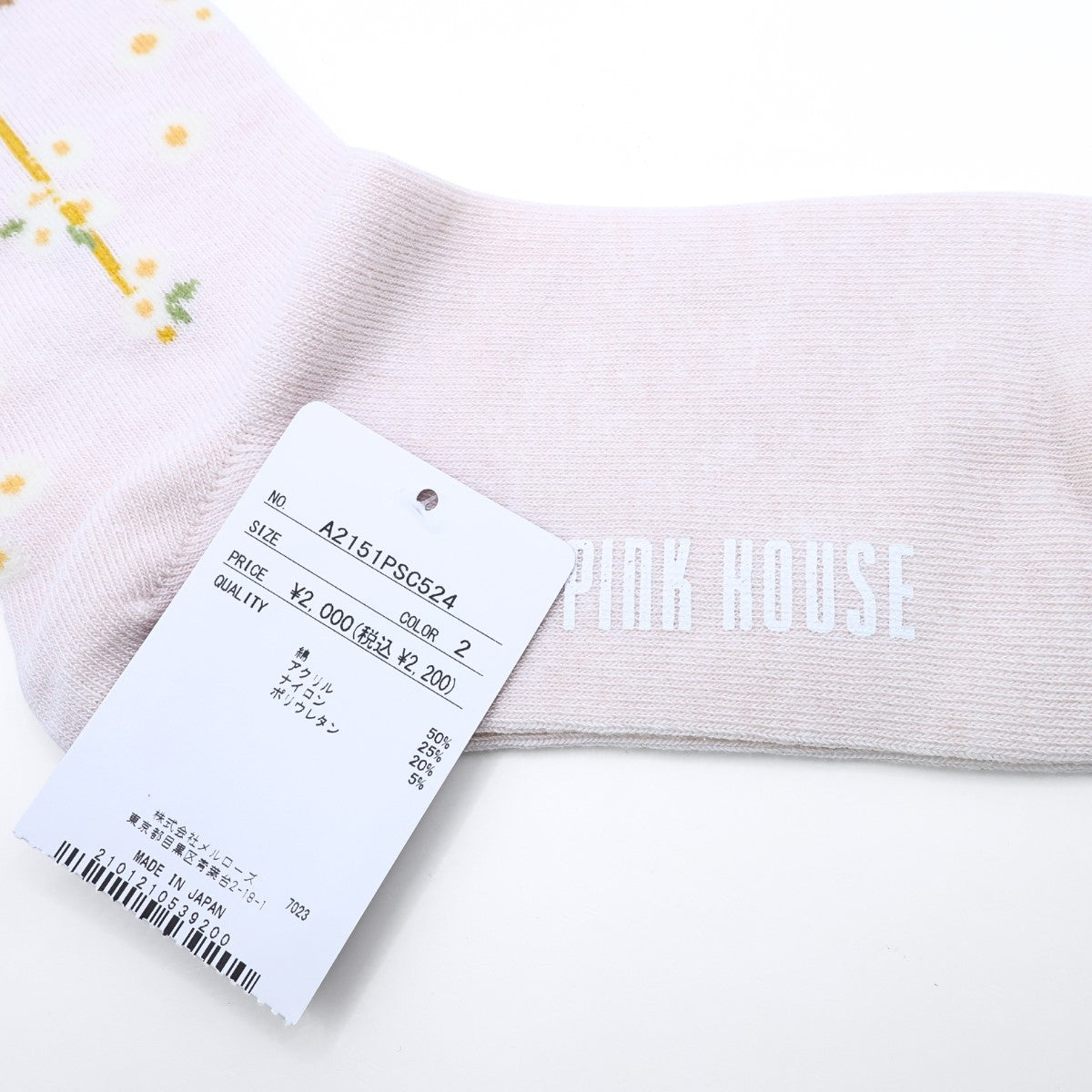 【タグ付き美品】ピンクハウス★ メリーゴーランド 白馬 猫 靴下 キッズ18㎝ ピンク系 *so320