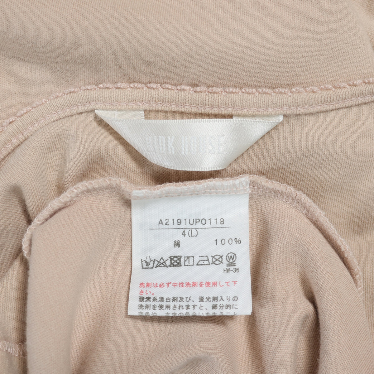 ピンクハウス★サテンリボンが可愛い♪ 長袖カットソー・Tシャツ サイズ4(L) くすみピンク系 z22811