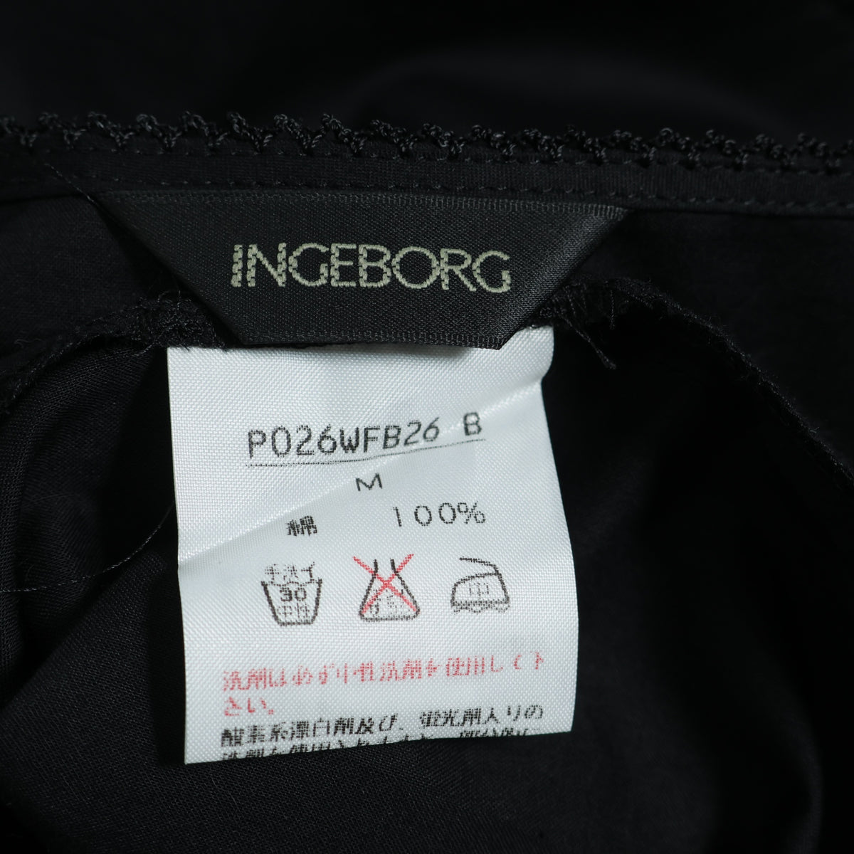 【美品】インゲボルグ★シャーリング♪ふんわりローンワンピース ミニ丈 サイズM 黒系 ピコレース♪無地 薄手 z22041
