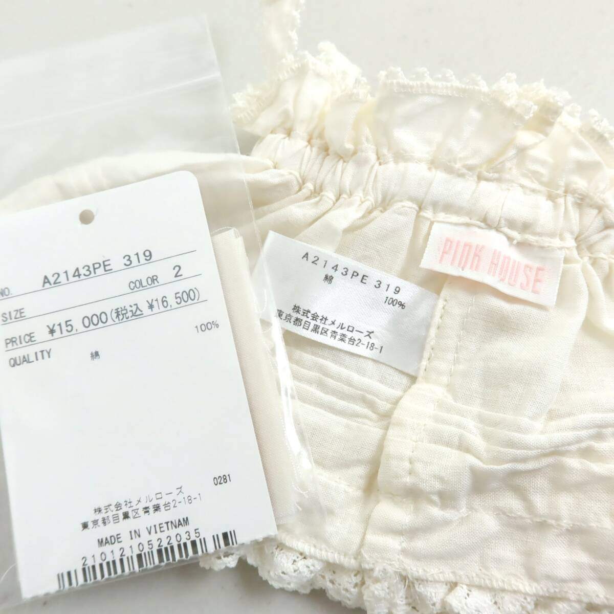 【美品タグ付き】ピンクハウス★リボンとフリル ローン カフスセット 白系 ＊so165