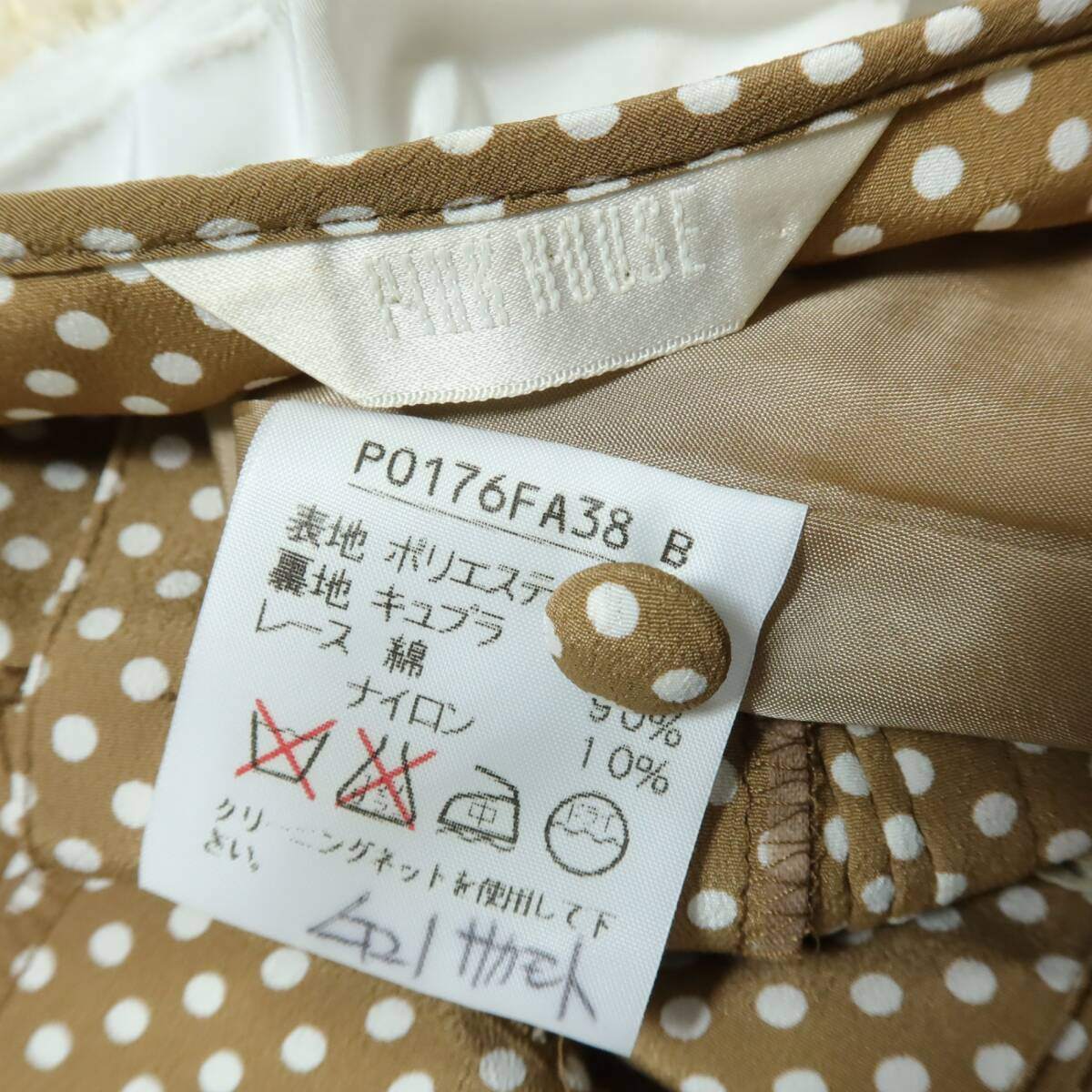 【美品】ピンクハウス★大人可愛い！ドット柄パフスリーブワンピース レトロ レース衿デザイン 薄ブラウン系 z15619