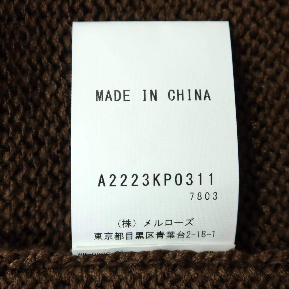 【美品】インゲボルグ★袖フリルが可愛い！ニットベスト  透かし編み♪無地 ブラウン系＊z15833