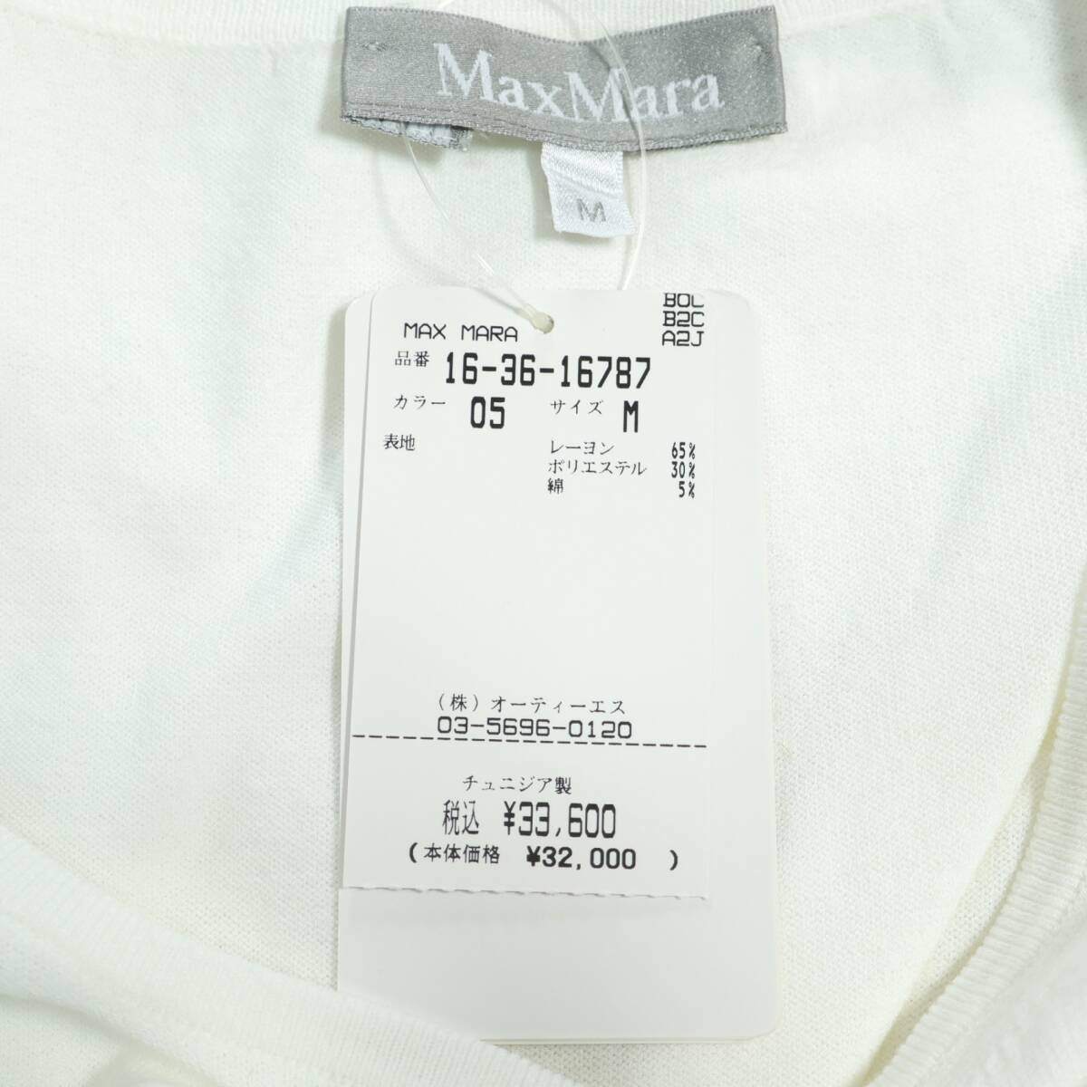 【新品タグ付】マックスマーラ Max Mara★フリルスリーブ ♪半袖カットソー サイズM 白系 ＊z21165