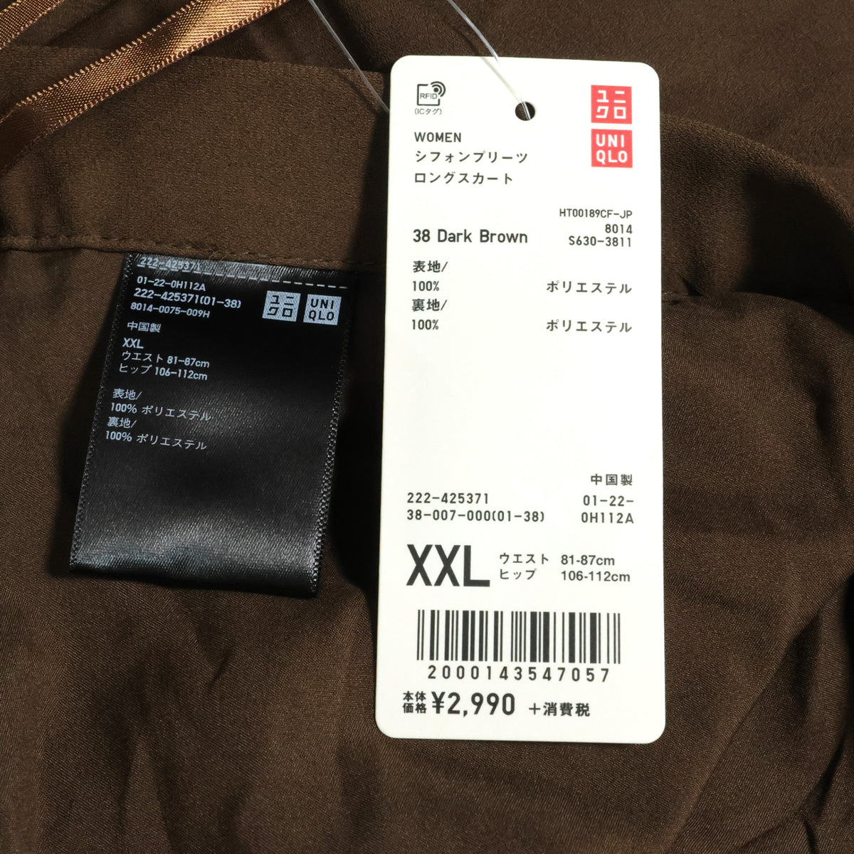 【新品タグ付】UNIQLO★シフォンプリーツロングスカート♪裏地付き 大きいサイズXXL ブラウン系 z22883