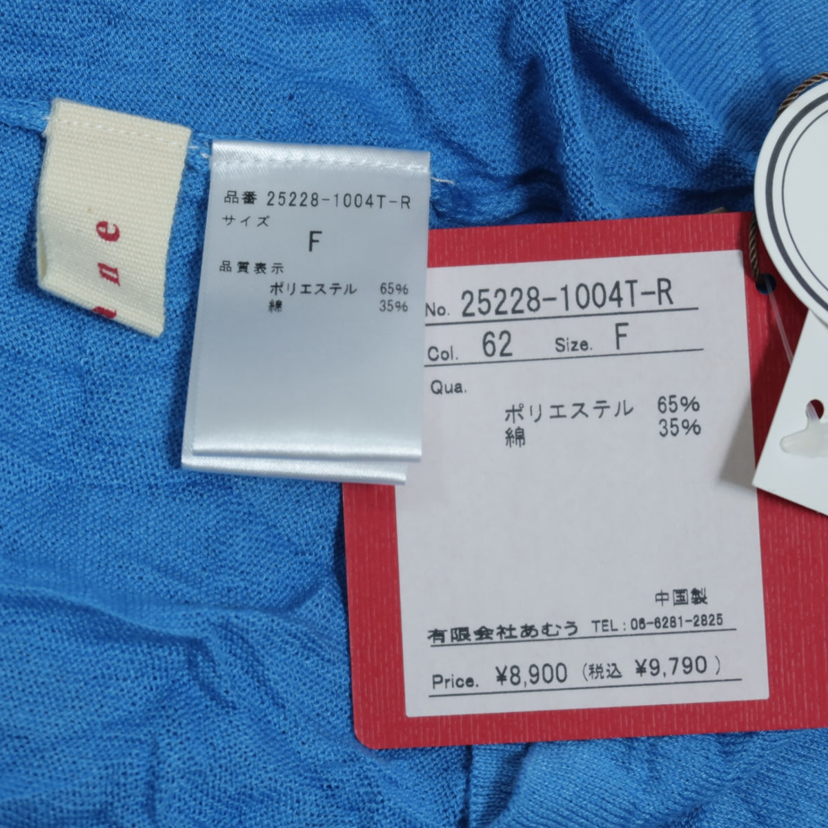 【新品タグ付き】akane★ハイネック長袖ニット シワ加工 ワッシャー加工 シンプル無地 サイズF 水色系 z21059