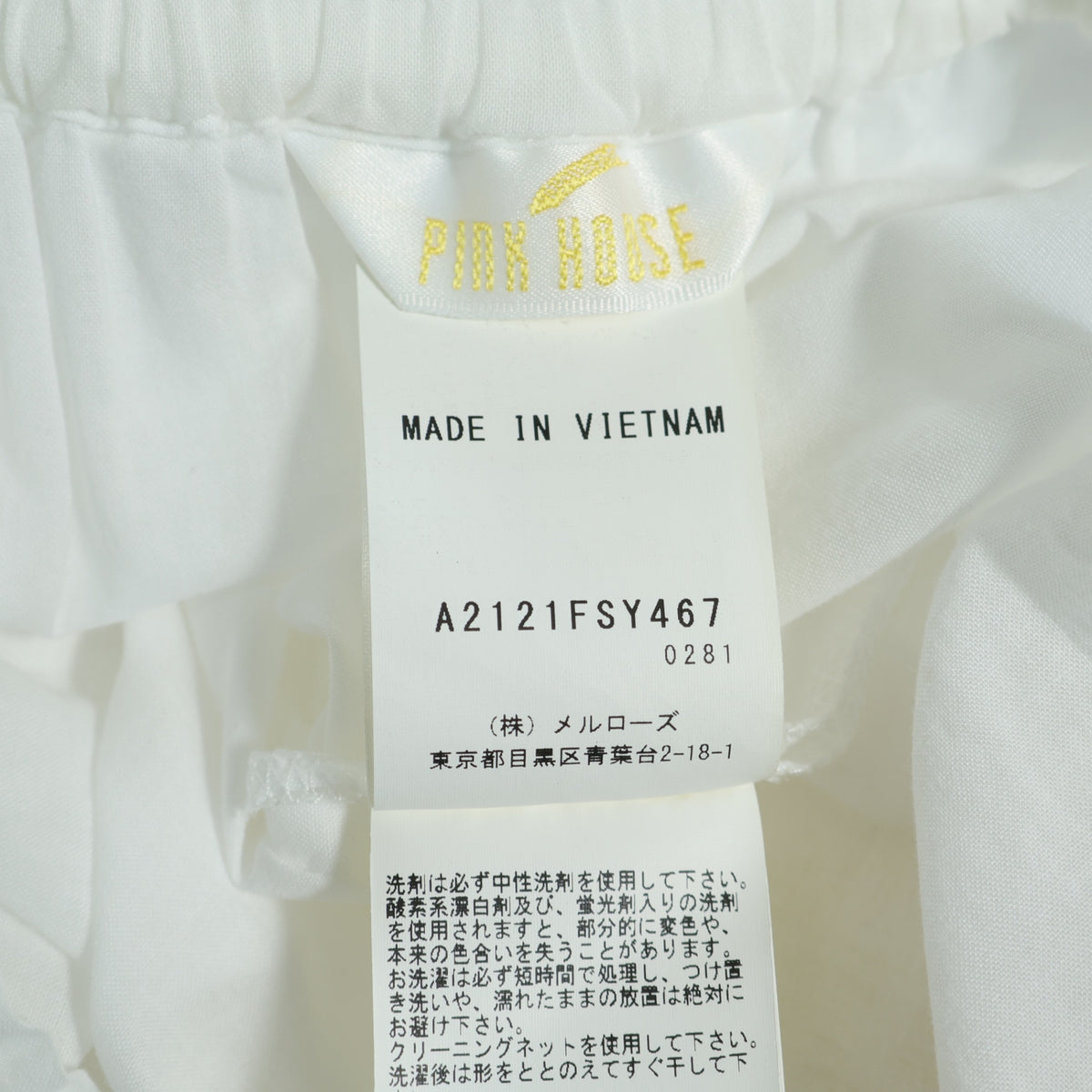 【極美品】ピンクハウス★小花チュール使い♪ローンギャザースカート 白系 裾段々フリル♪薄手 z22703