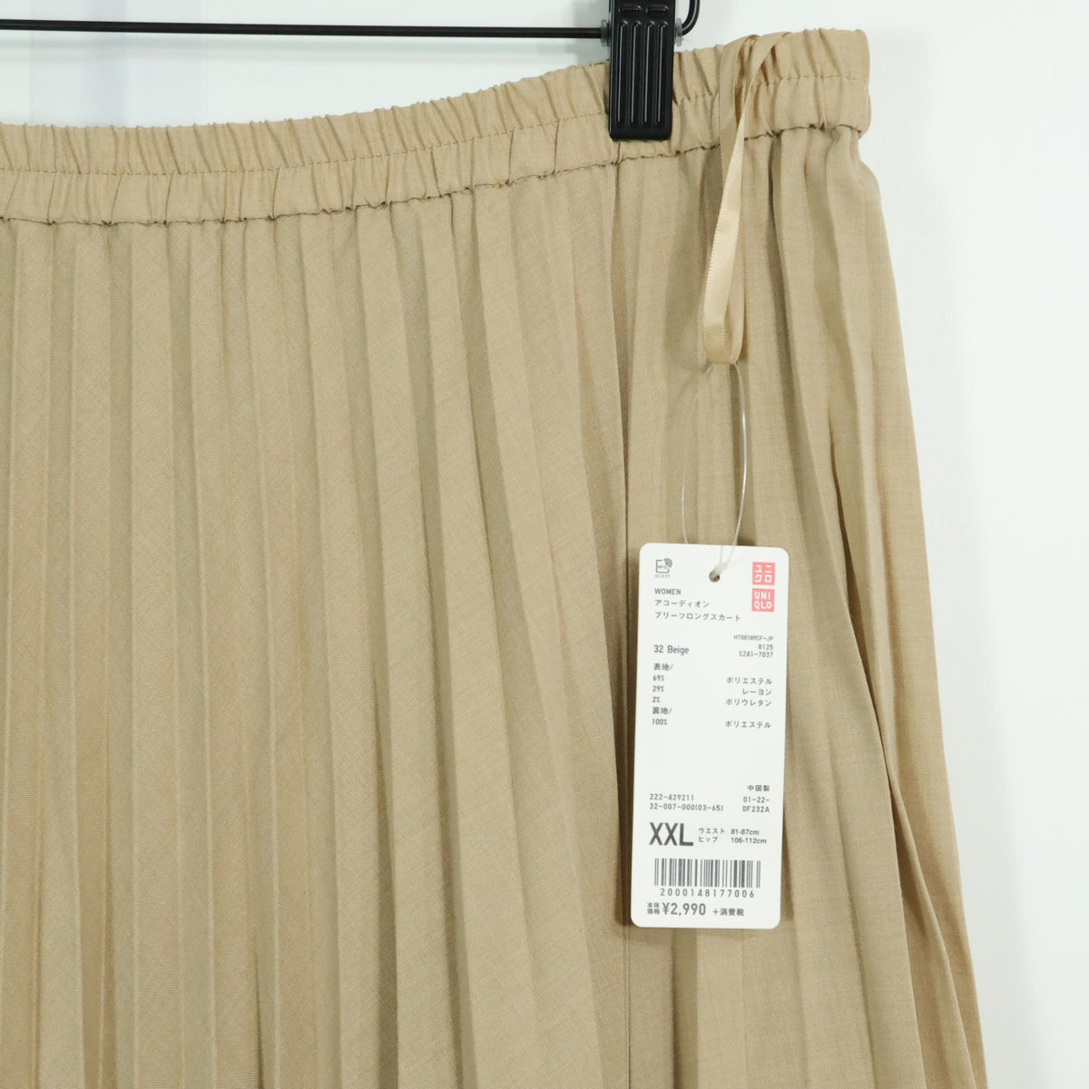 【新品タグ付】UNIQLO★アコーディオンプリーツロングスカート♪裏地付き 大きいサイズXXL ベージュ系 z22884