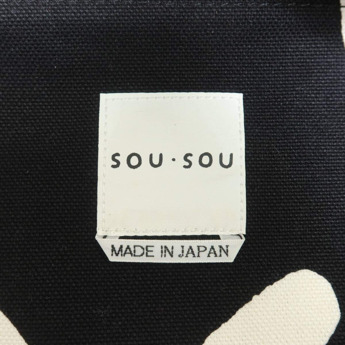 SOU SOU ソウソウ★ショルダーバッグ 帆布 穏 黒系＊ｋ.4557