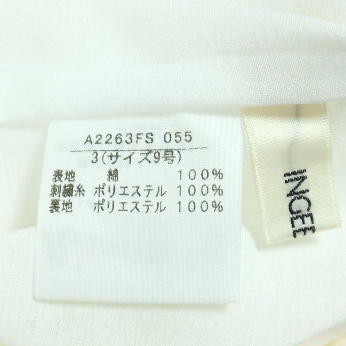 インゲボルグ★繊細！刺繍生地　タック入りスカート ふんわりフォルム♪ひざ丈 サイズ3(9号) アイボリー系 ＊z15088
