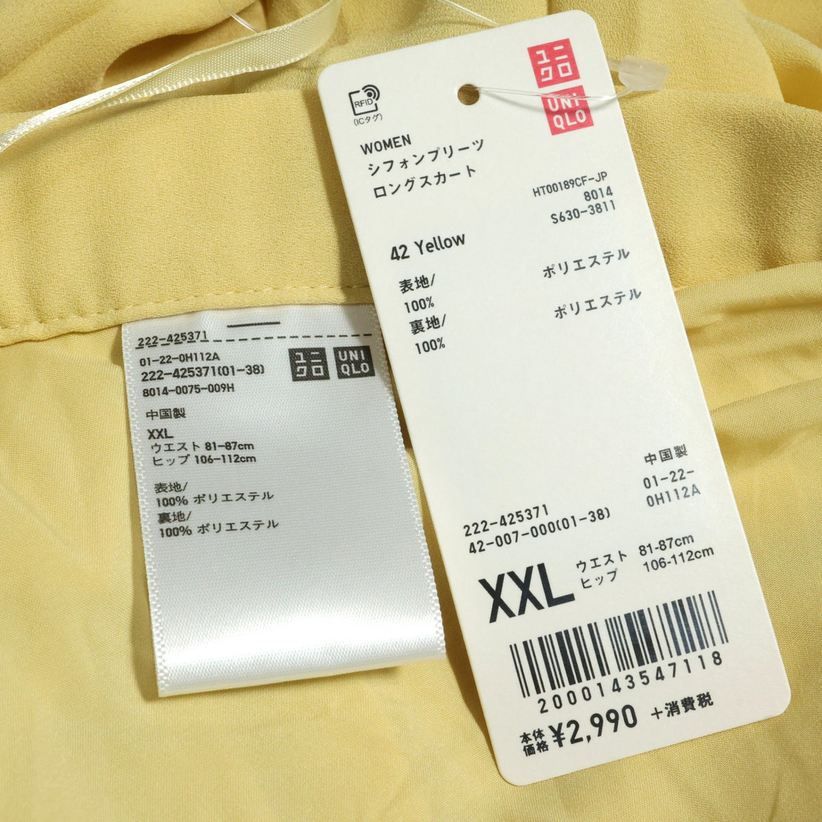 【新品タグ付】UNIQLO★シフォンプリーツロングスカート♪裏地付き サイズXXL イエロー系 z22881