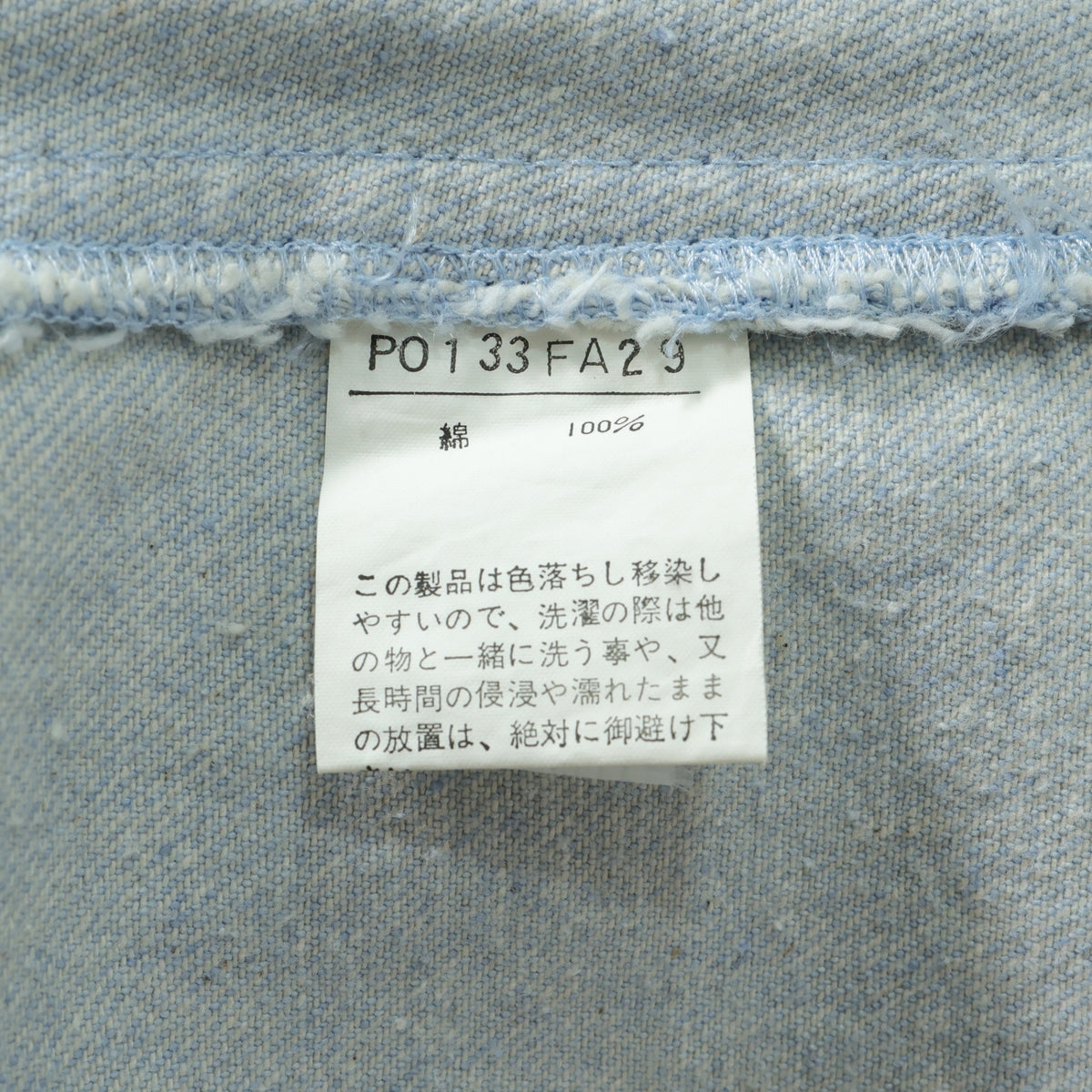 ピンクハウス★ひなぎくワッペン&リボン♪デニムのジャンパースカート 水色系 前開き 無地 z22573