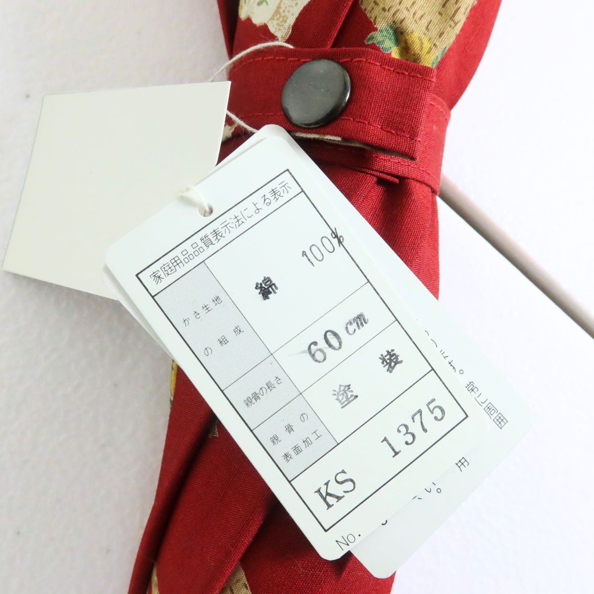 【新品タグ付】ピンクハウス★可愛い！くまさんピクニック テディベア 長傘60㎝ 赤系 ＊so135