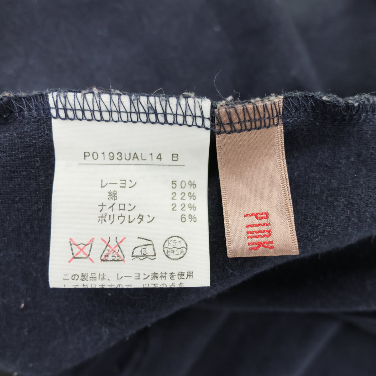 ピンクハウス★裾フリル♪カットソー リラックスパンツ ワイドパンツ クロップドパンツ 紺系 z23527