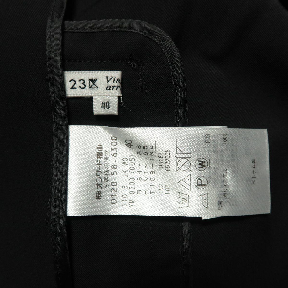 【新品・27000円のタグ付】23区★大人上品♪テーラードジャケット ブレザー 大きいサイズ40 シングル 一つボタン 黒系 z6494ｓ