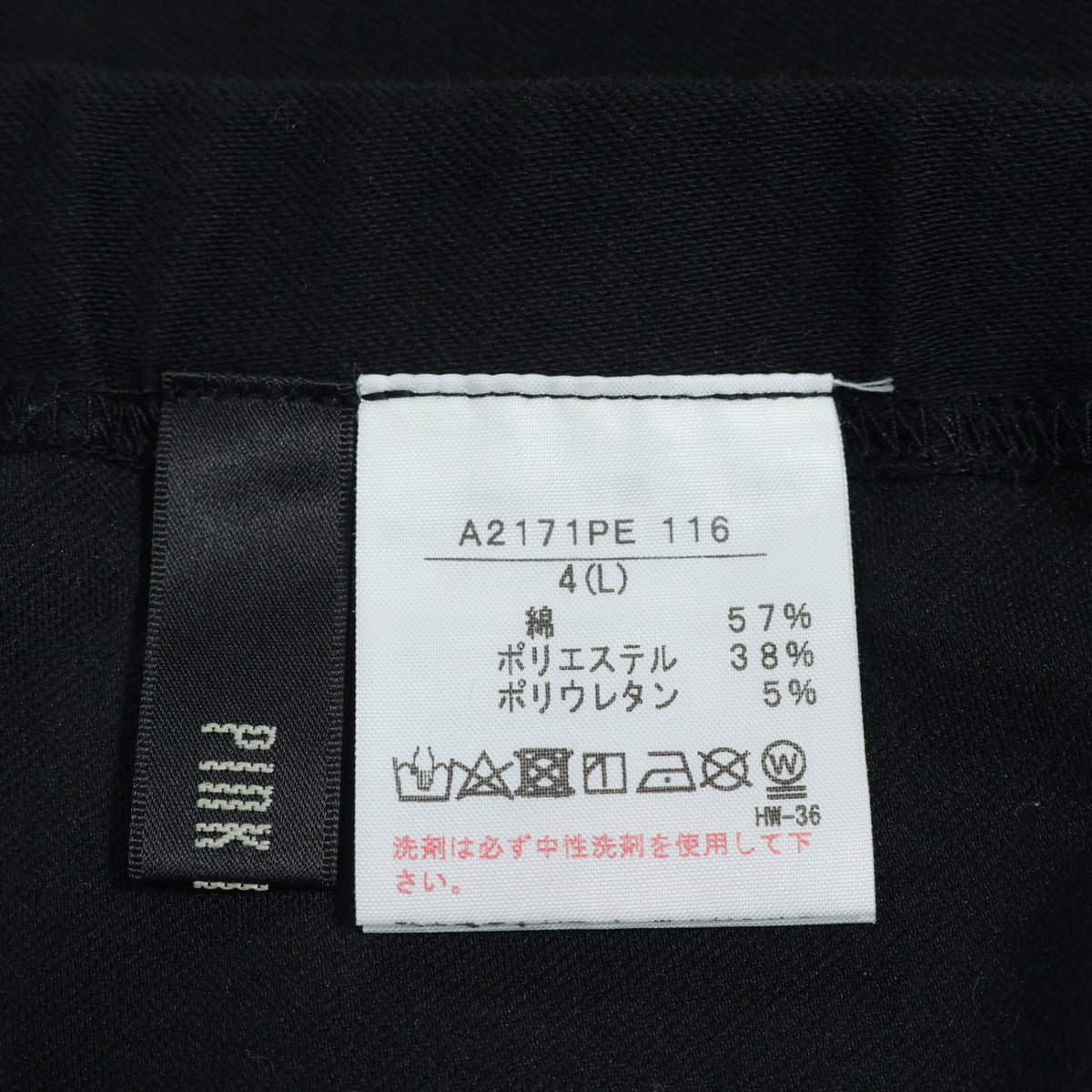 ピンクハウス★裾たくし上げリボン♪ロングパンツ ストレッチ 大きいサイズL 黒系 無地 z22657
