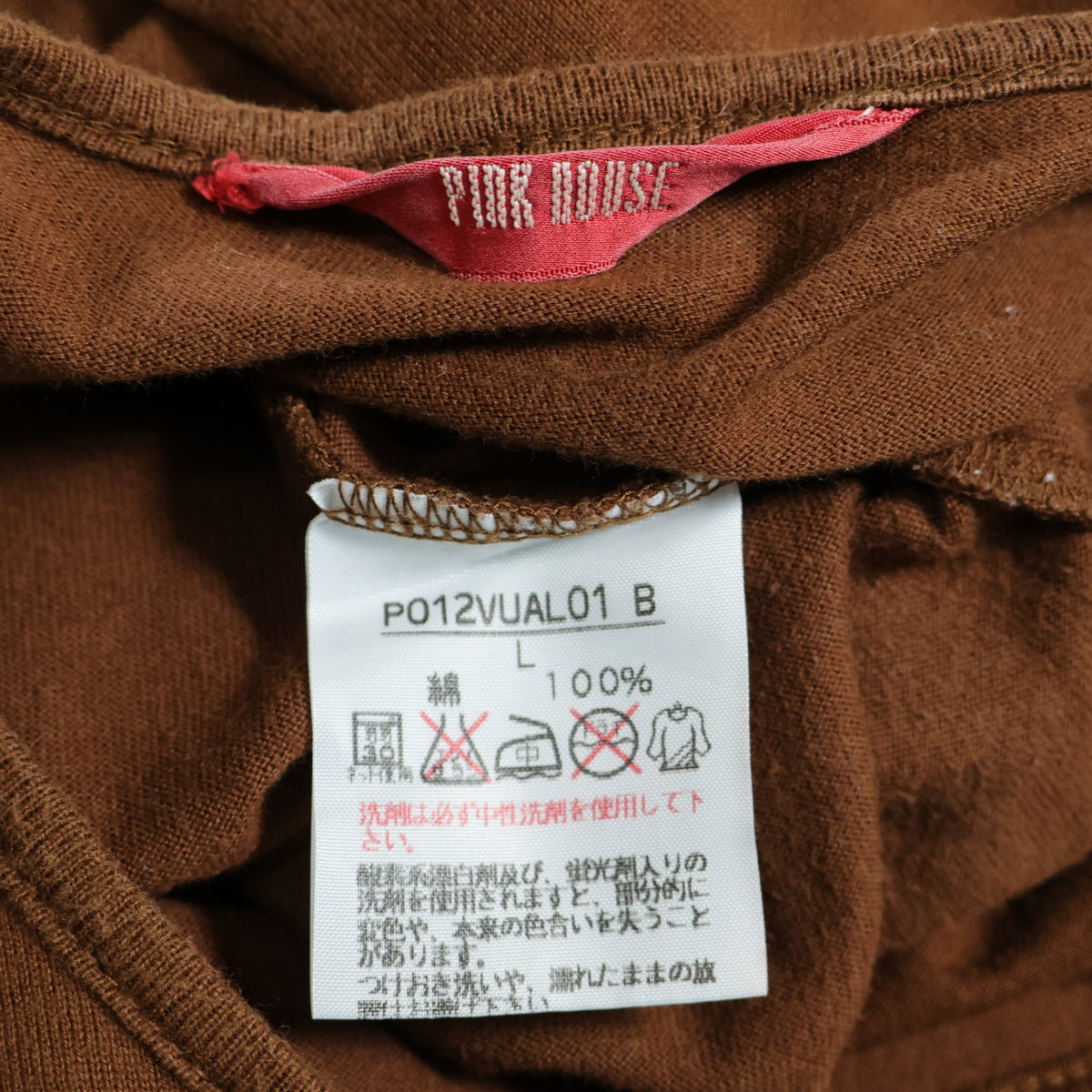 ピンクハウス★ベリーのブーケpt♪長袖カットソー 大きいサイズＬ ブラウン系 無地 z21933