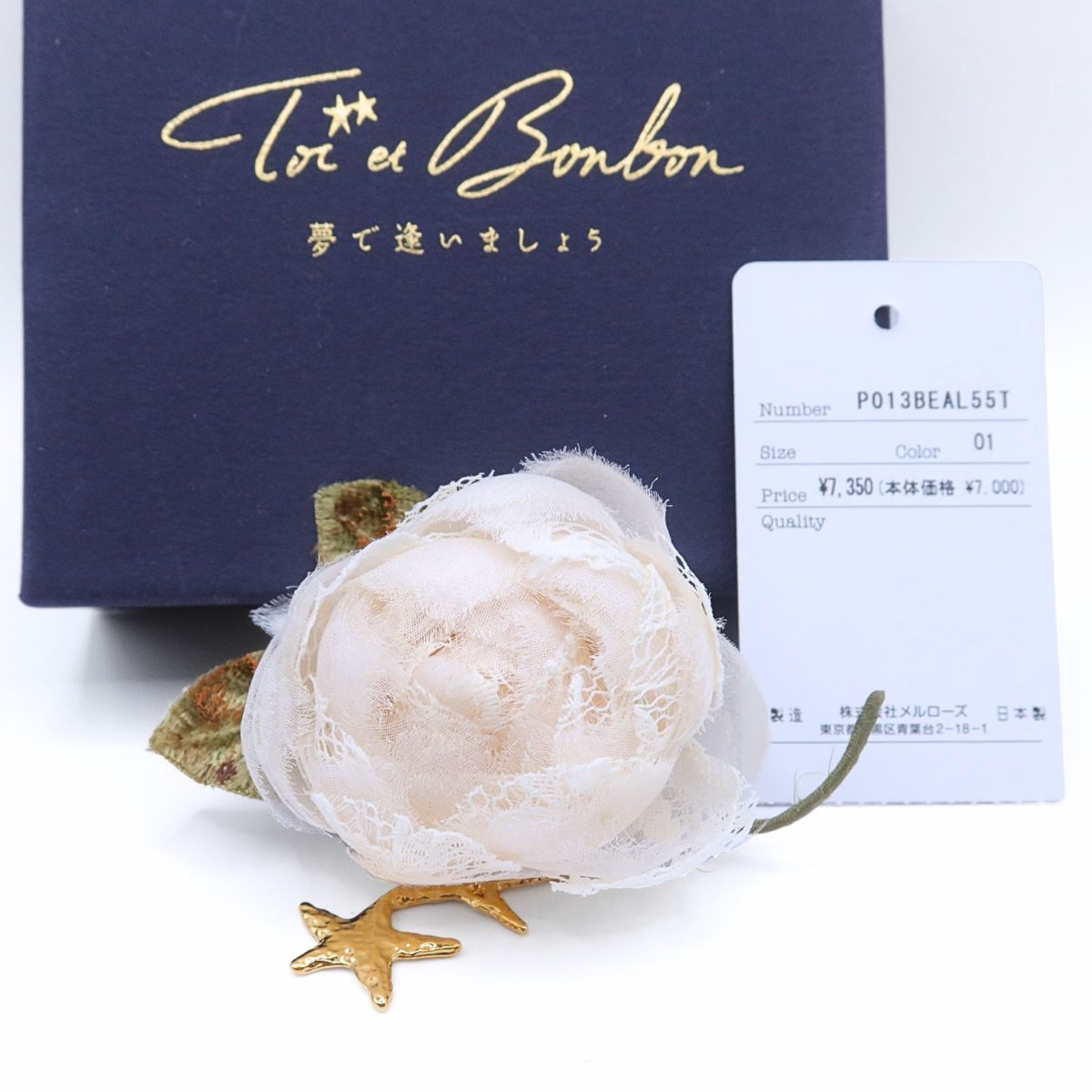 【美品】トワエボンボン ピンクハウス系★繊細なレース使いの薔薇と星のコサージュ 白系　＊ko110