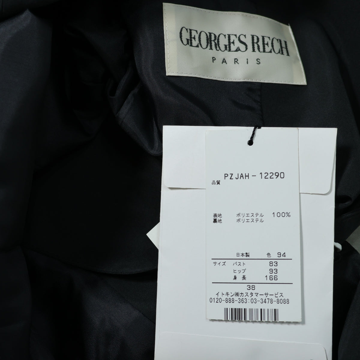 【紙タグあり】GEORGES RECH ジョルジュ レッシュ★サテン風♪ジャケット サイズ38 黒系 z22092