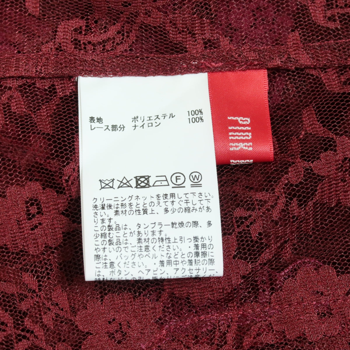 【極美品】ピンクハウス★刺繍付チュールレース♪たっぷりフリルのベスト ボルドー系 前開き リボンも♪2023年製 z18959
