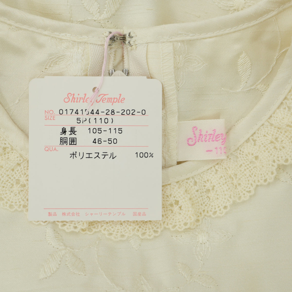 シャーリーテンプル★お姫さまドレス♪長袖ワンピース キッズサイズ110 シャンパンベージュ系 刺しゅう&リボン z23438
