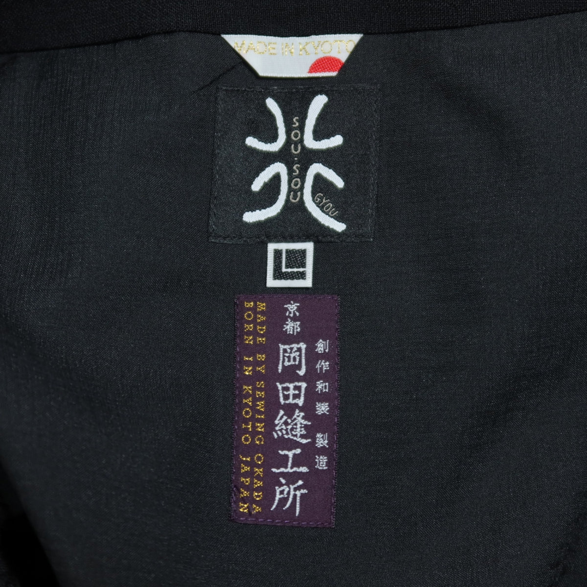 【美品】SOUSOU ソウソウ★こしき 着物風ラップスカート 大きいサイズL 濡羽色 黒系 ウール100 無地 z10663