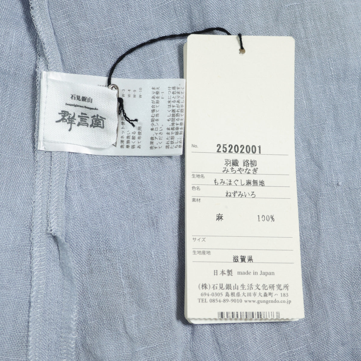 【美品・紙タグ有】群言堂★麻100％♪はおりもの ロングカーディガン グレー系 無地 z22050