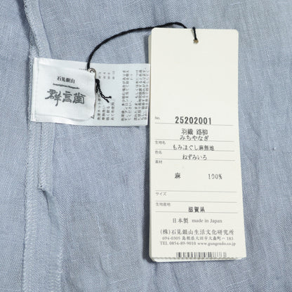 【美品・紙タグ有】群言堂★麻100％♪はおりもの ロングカーディガン グレー系 無地 z22050