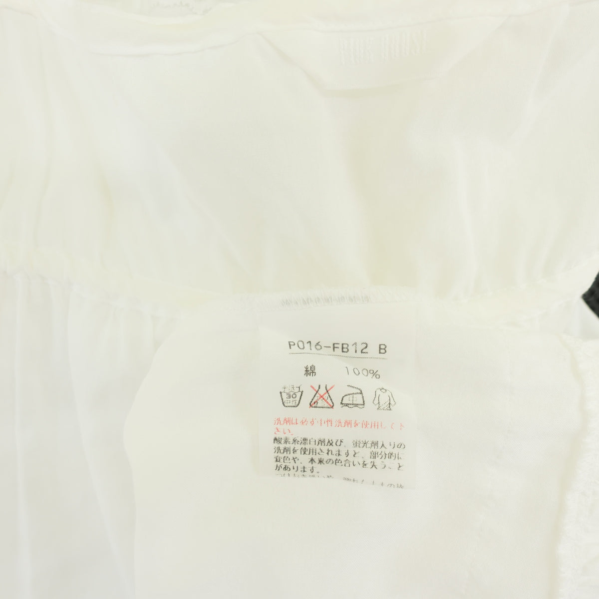 ピンクハウス★段々フリル使い♪キャミソールローンワンピース ミニ丈 白系 無地 z23516