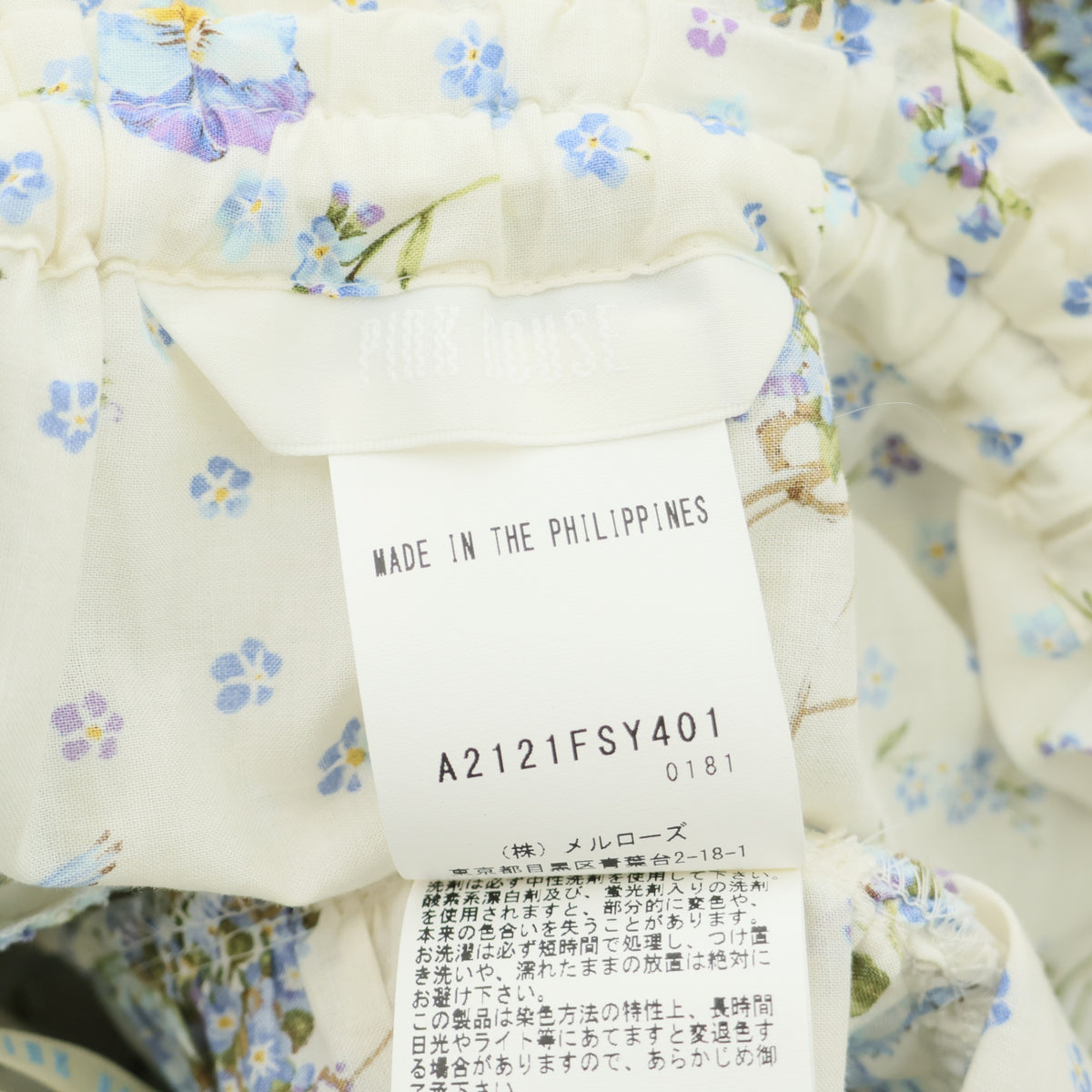 【美品】ピンクハウス★ブルーフラワリィpt♪ギャザースカート アイボリー系 前開き 裾はしごレース♪薄手 z23198