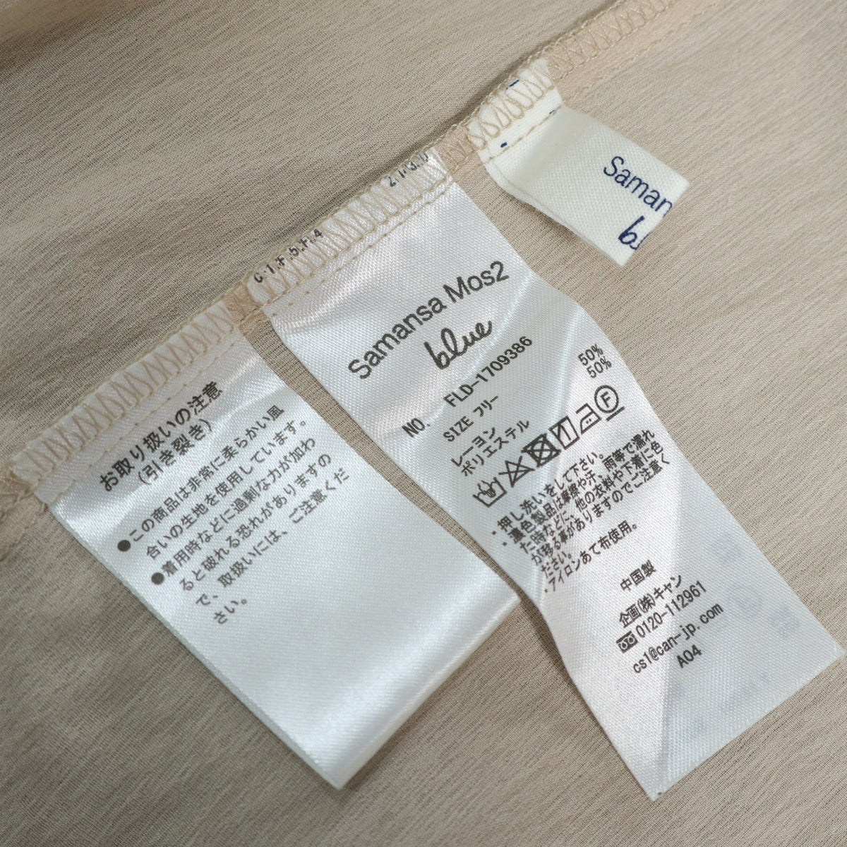【美品】sm２ サマンサモスモス★スキッパー Aライン チュニック ワンピース 七分袖 サイズF ピンクベージュ系 z23037