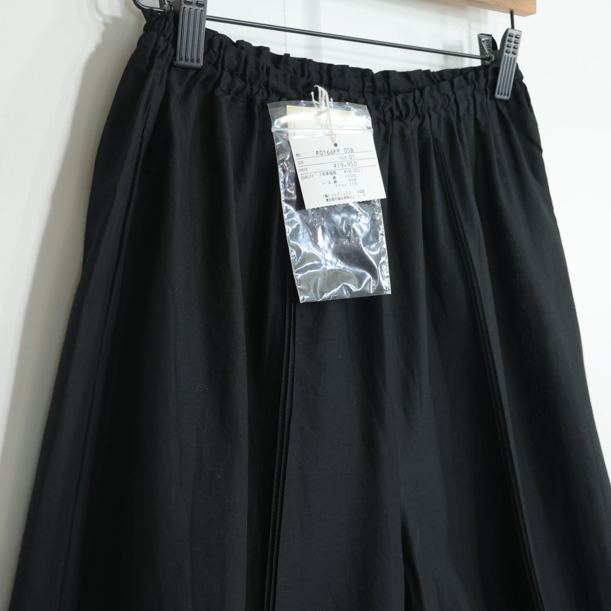 【極美品】ピンクハウス★フリル付き♪足元華やか♪フランス製レース ウエストゴム ドロワーズパンツ 黒系 z22653
