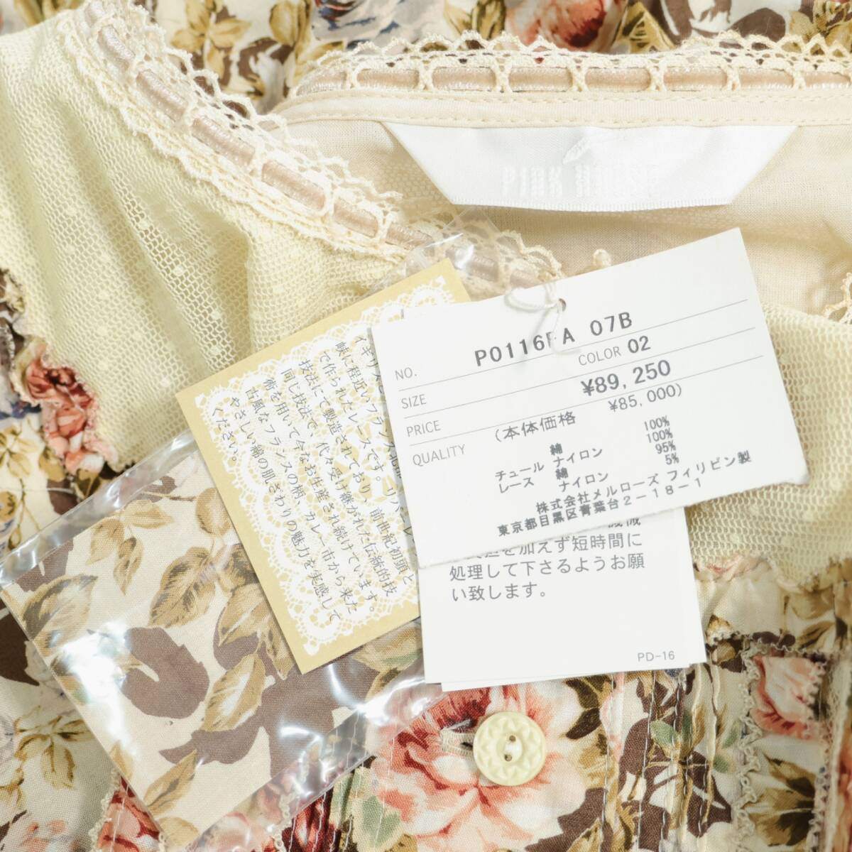 【美品紙タグ付】 ピンクハウス★クラシカルなエデンローズ柄♪ティアードフリルワンピース ブラウン系 z21332