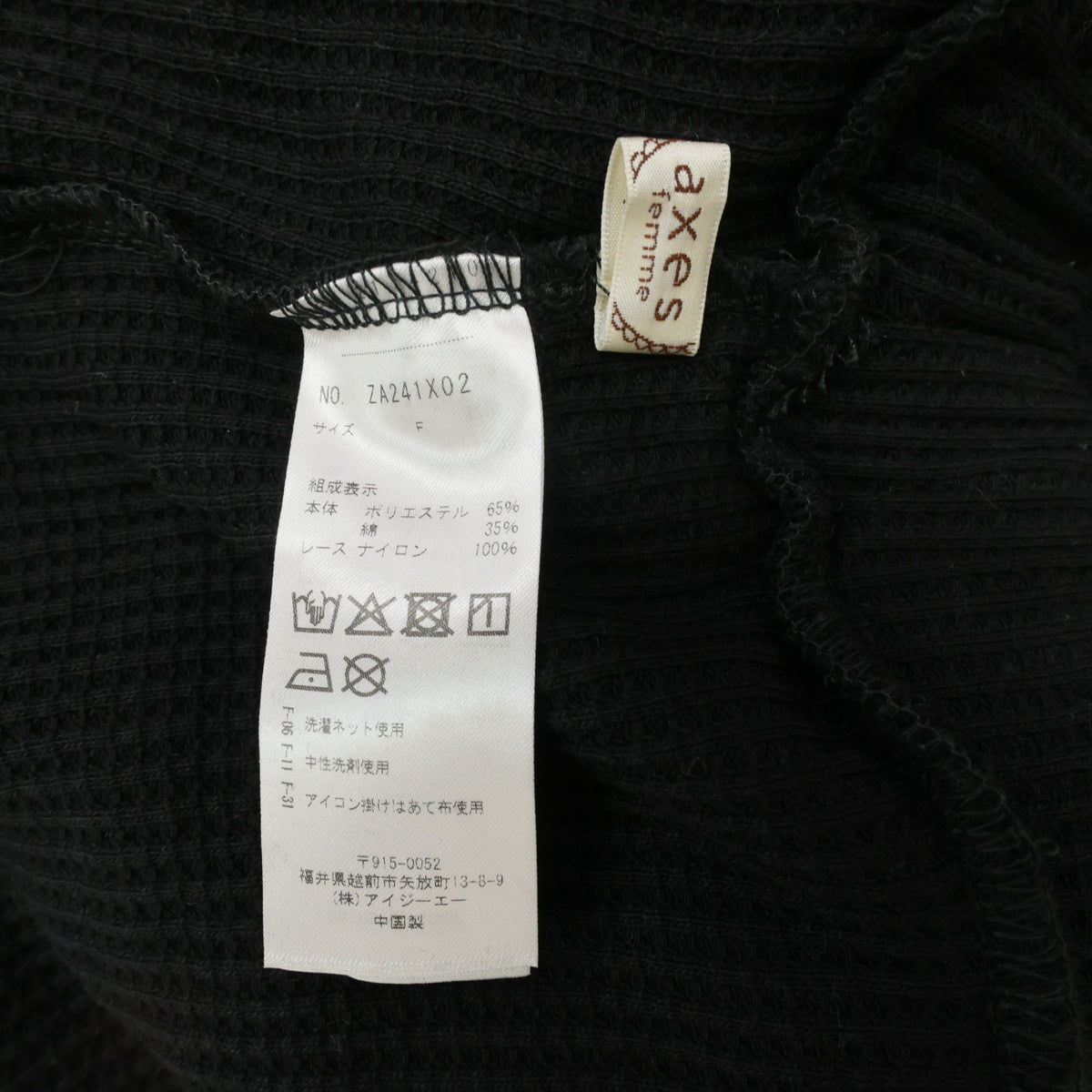 アクシーズファム★フリルとレースの華やかなワッフルパンツ レギンス ボトムス 黒系 z23424