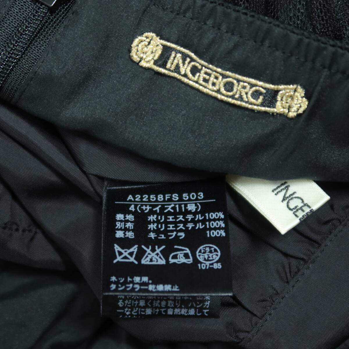 【美品】インゲボルグ★ボリューム感♪チュールレースのプリーツスカート サイズ11 黒系 きらめくブレード飾り♪薄手 z19462