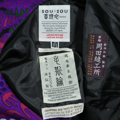【美品！】ソウソウ SOUSOU★目を惹く♪ モスリン 薙刀長方形衣  サイズM けんらん 夜紫・やしz22895