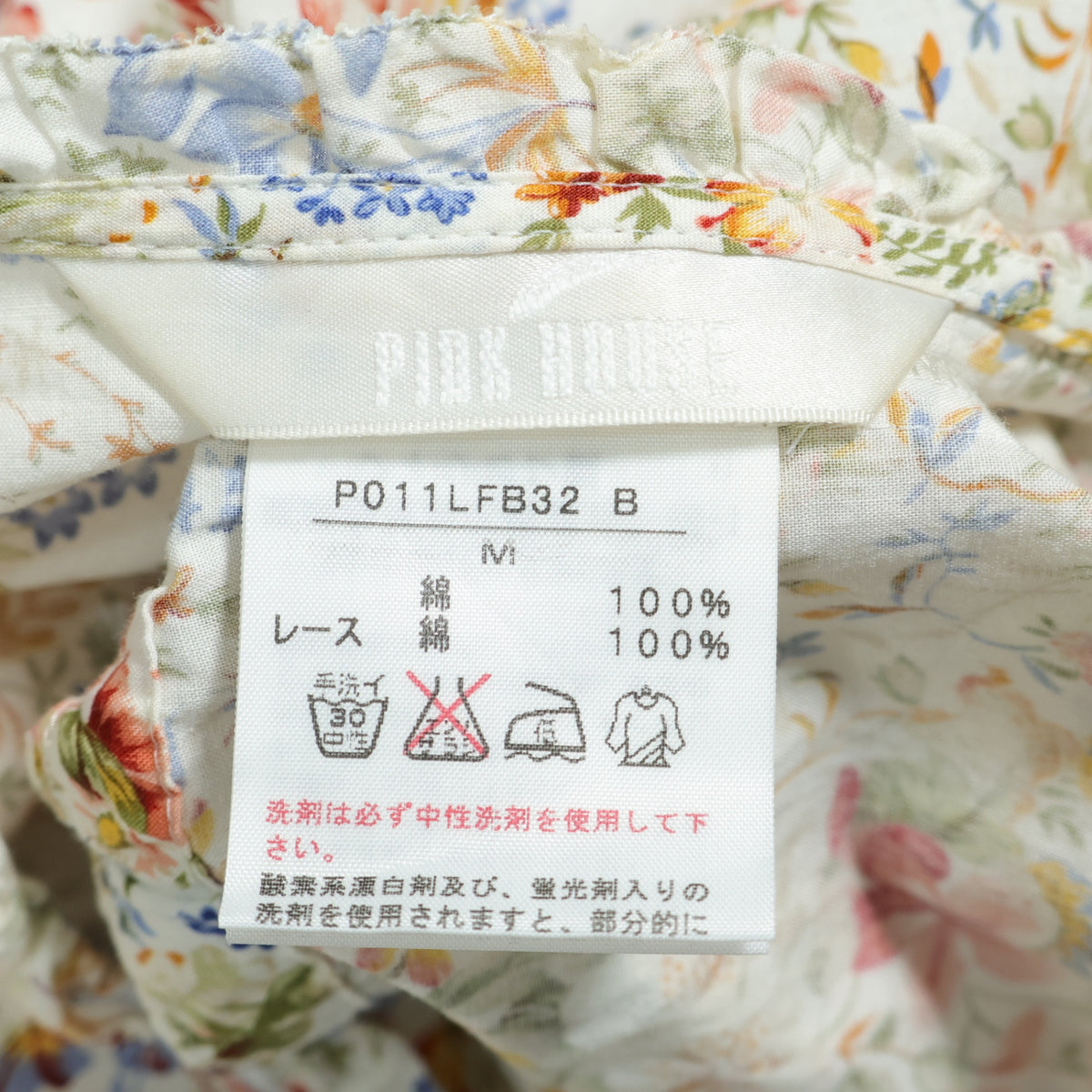 ピンクハウス★カラフル♪花柄ノースリーブブラウス サイズM ミックス系 前開き レース&フリル♪薄手 z22045