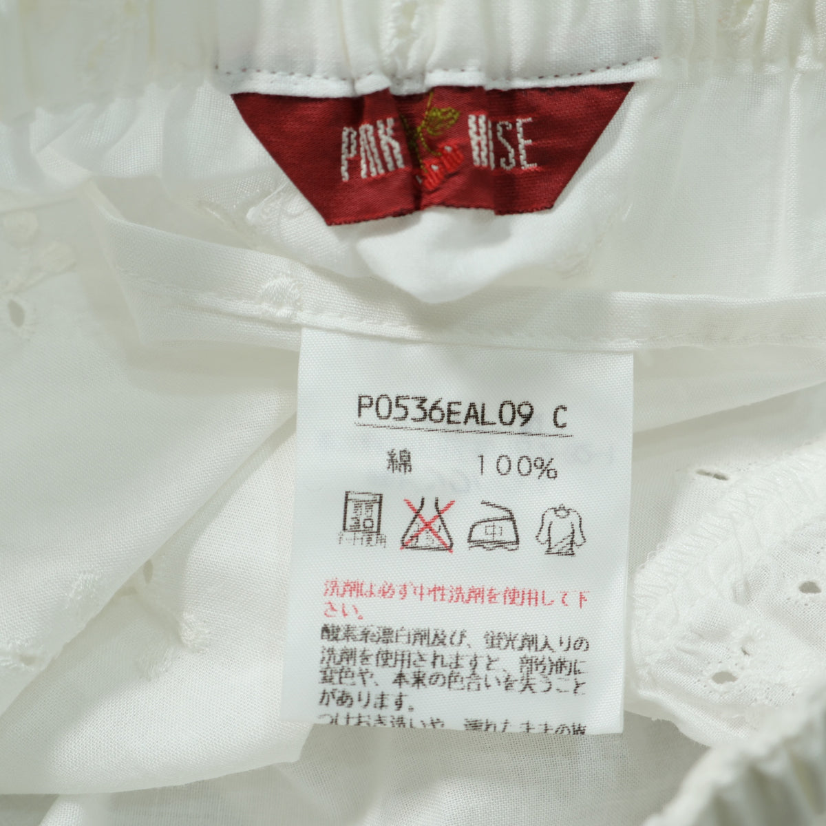 ベビーピンクハウス★チェリー刺しゅう♪ラップ風ギャザースカート サイズ110ぐらい 白系 親子コーデに♪薄手 z22142