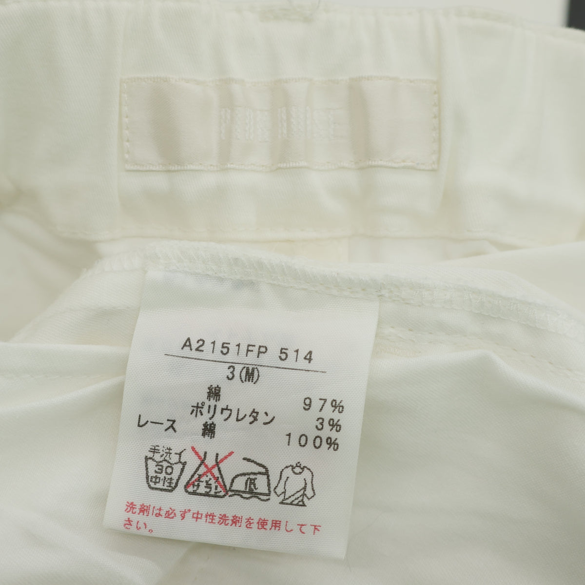 ピンクハウス★裾リボン&レース♪クロップドパンツ ストレッチ サイズM 白系 無地 z23223
