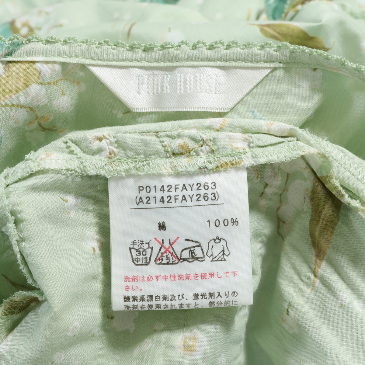 ピンクハウス★可憐なすずらんpt♪半袖ワンピース ミントグリーン系 かぶせ段々フリル♪ 前開き z22584