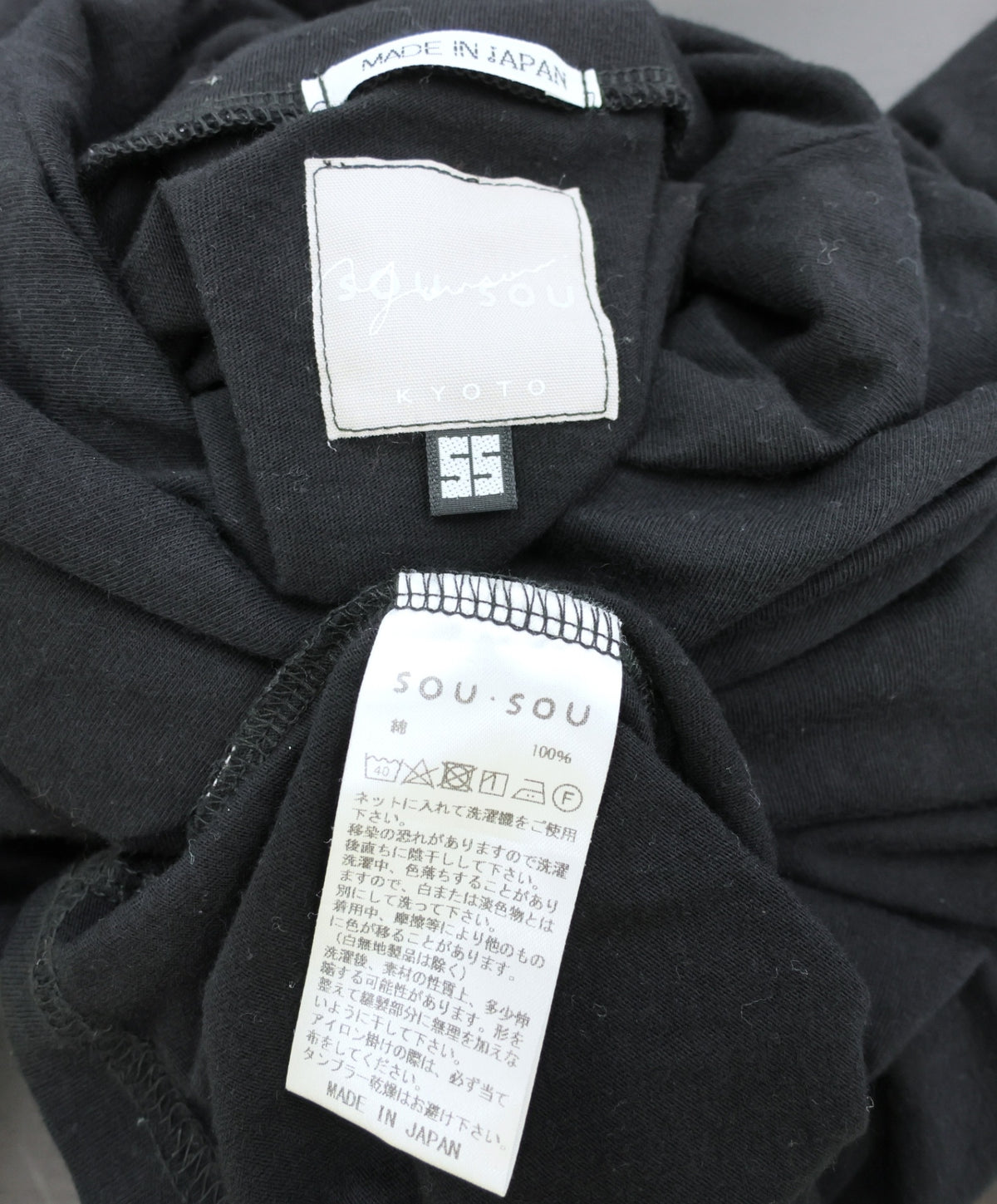 SOU・SOU ソウソウ★ふくろう刺しゅうが可愛い♪ タートルネック 長袖カットソー サイズSS 黒系 z23570
