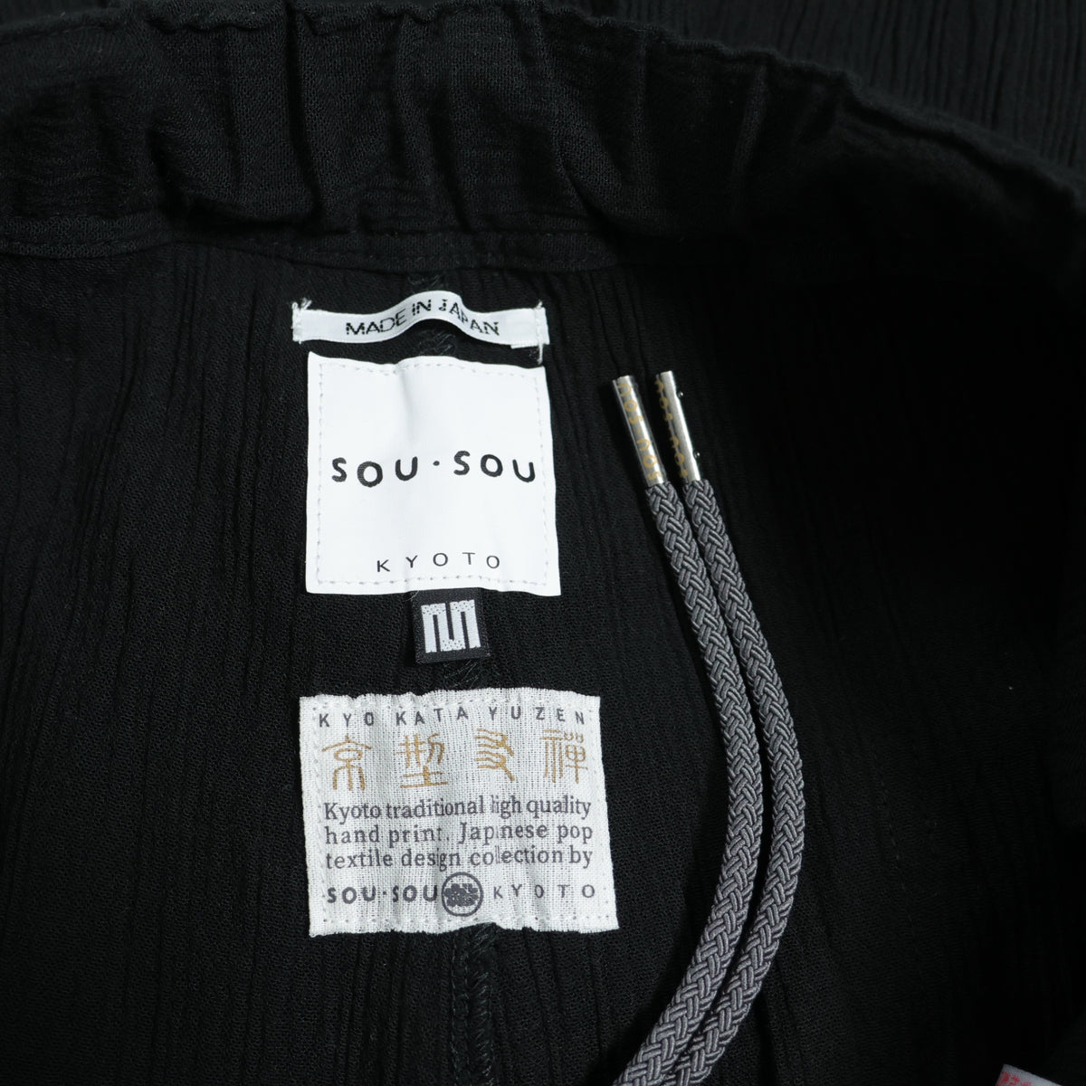 【美品】SOUSOU ソウソウ★高島縮 手柄寛衣下 片身替わり 金襴緞子 濡羽色 サイズM イージーパンツ 黒系 z22717