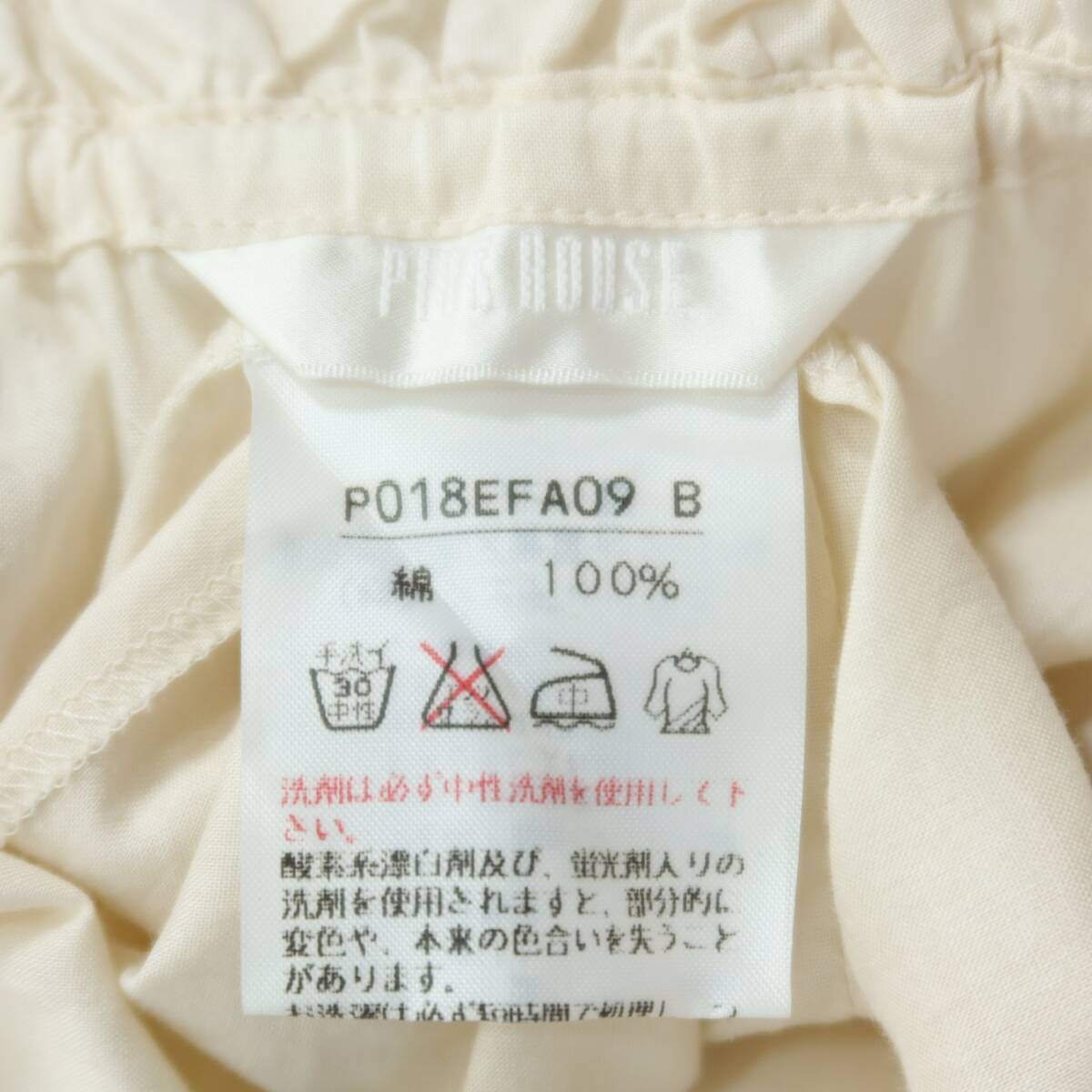 【美品】ピンクハウス★かぶせ段々フリル♪ローンワンピース ベージュ系 無地 カットワーク刺繍&はしごレース♪ z19589