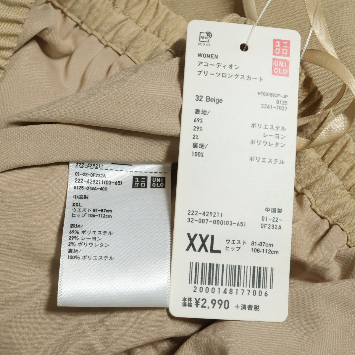 【新品タグ付】UNIQLO★アコーディオンプリーツロングスカート♪裏地付き 大きいサイズXXL ベージュ系 z22884